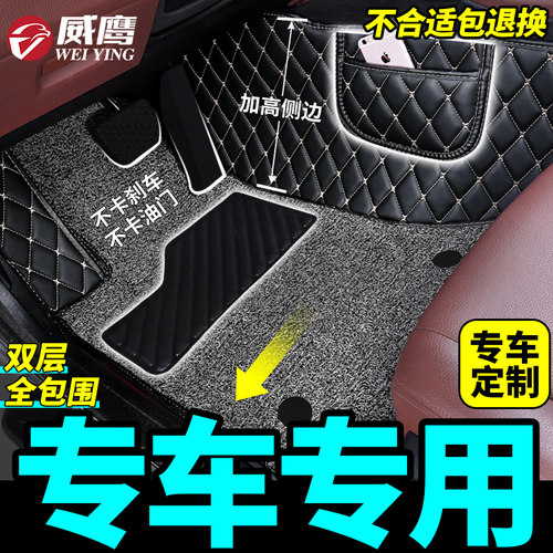 全包围丝圈新帝豪速腾宝来英朗