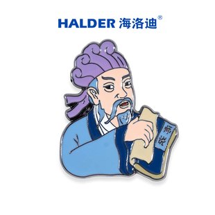 海洛迪韩愈师说书本金属徽章语文科课代表名人胸针校园教师节礼物