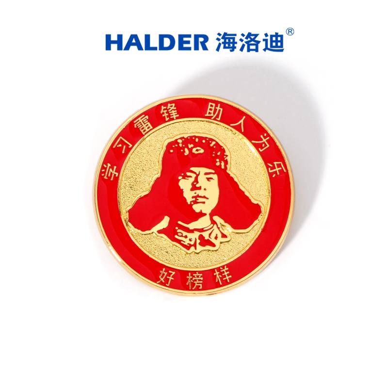 胸针徽章HALDER/海洛迪金属