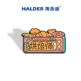 行行出状元烘焙师职业金属徽章海洛迪甜品面包糕点蛋糕店胸针别针