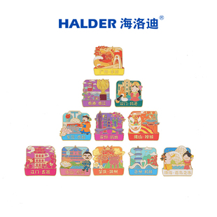 海洛迪大话湾区广州深圳东莞中山肇庆城市金属徽章冰箱贴文创礼物