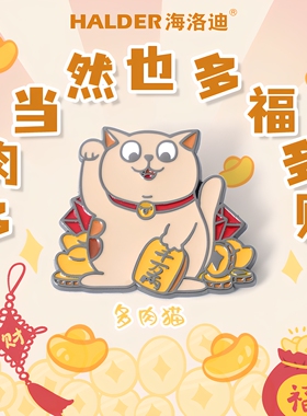 海洛迪锌合金男女千万两招财猫