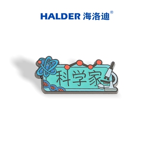 行行出状元科学家职业金属徽章海洛迪数学物理化学自然研究员胸针