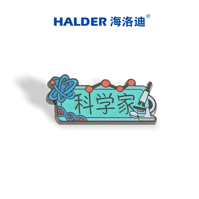 海洛迪科学家职业金属胸针别针