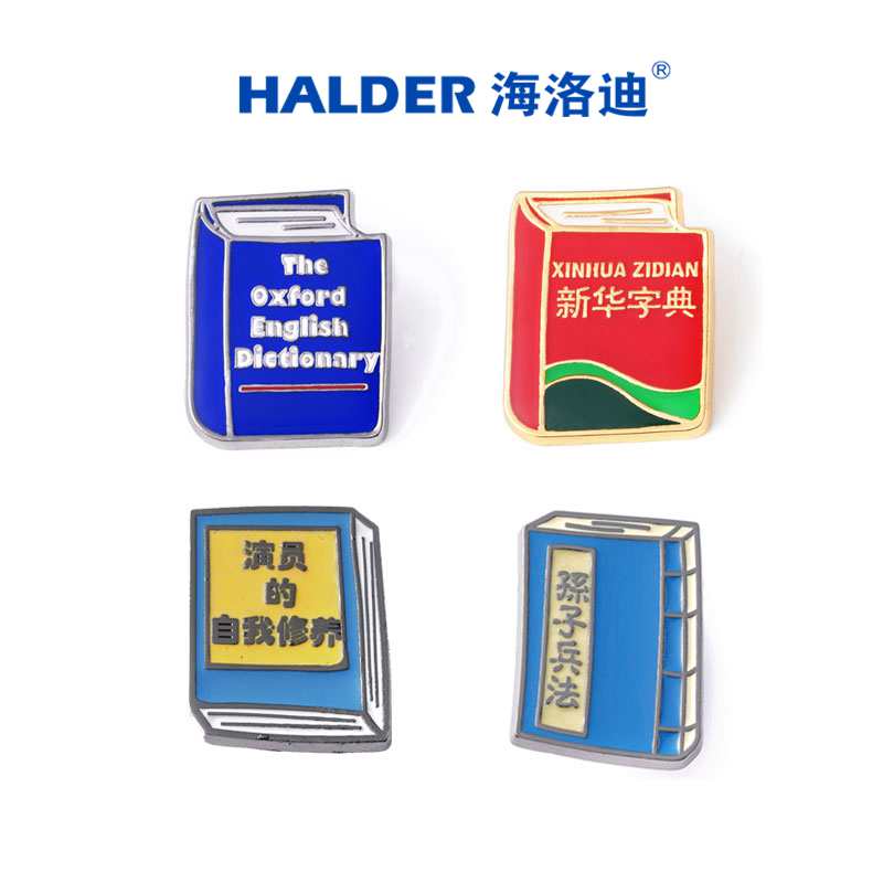 海洛迪书籍金属通用字典徽章胸针