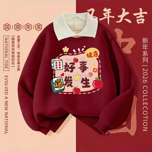 女童新款加绒卫衣秋冬季儿童加厚羊羔绒卫衣中国风红色喜庆拜年服