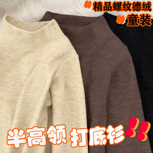 新款儿童长袖打底男女童半高领双面螺纹德绒保暖上衣宝宝童装T恤