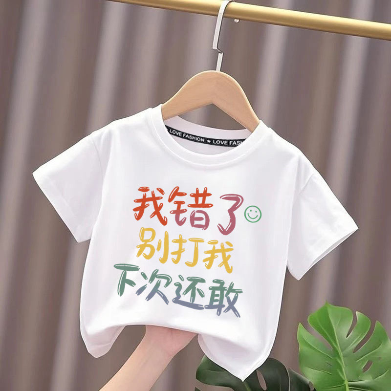 搞笑趣味文字儿童短袖T恤夏季男女童纯棉宽松半袖上衣宝宝童装t恤