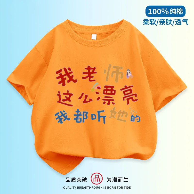 男女儿童趣味文字T恤爆款夏季纯棉短袖t恤吸汗透气中大童半袖上衣