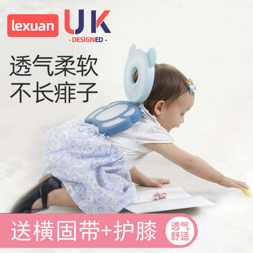 乐萱透气头部保护垫儿童防摔神器