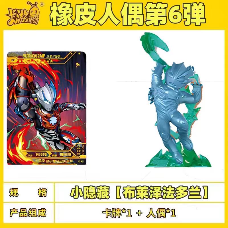 卡游奥特曼橡皮人迷你正版布莱泽