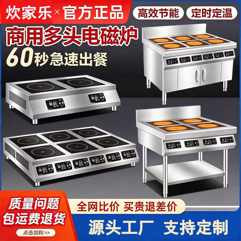 商用电磁炉多头3500w电陶炉2-3-4-6-8眼煲仔炉锡纸黄焖鸡砂锅灶