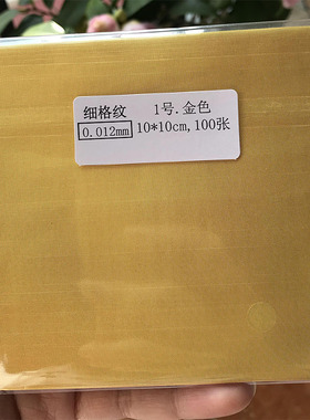 鹅肝包装锡纸金色银黑芝麻丸巧克力茶叶砖用铝箔纸10*10cm12厘米