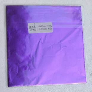 紫色巧克力压纹茶叶沱茶费列罗糯米鸭蛋包装锡纸小金橘光面铝箔纸