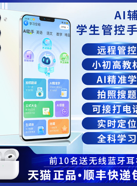 全新款6.2寸戒网瘾学生手机不能上网无游戏可微信扫码支付钉钉定位网课小初高中可管控老年人专用学习手机i15