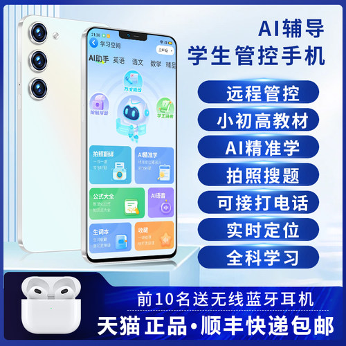 全新款6.2寸戒网瘾学生手机不能上网无游戏可微信扫码支付钉钉定位网课小初高中可管控老年人专用学习手机i15