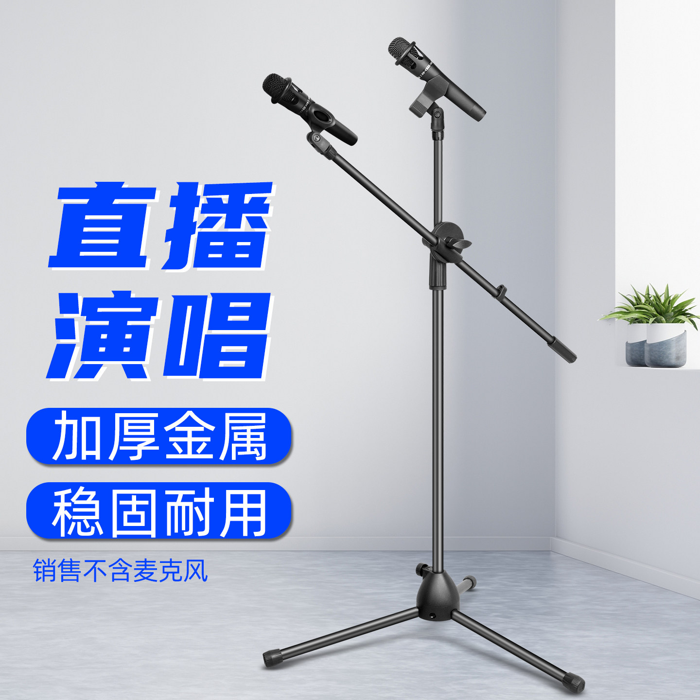 得普声专业麦克风支架落地式直播话筒架伸缩立式三脚ktv歌舞台