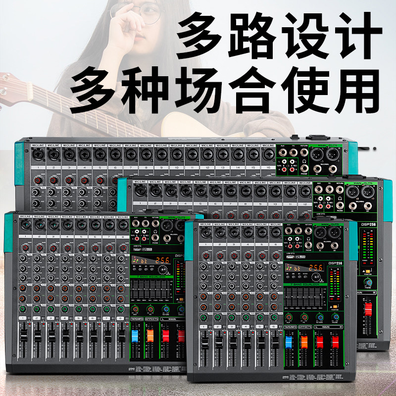 得普声PA-8专业调音台8路256种效果均衡混响蓝牙USB舞台演