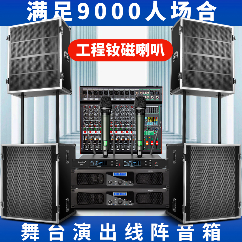 得普声LS8专业舞台音响双8/10寸线阵音箱套装户外演出婚庆大功率