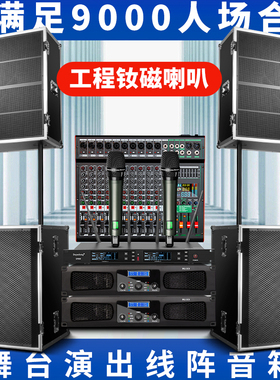 得普声LS8专业舞台音响双8/10寸线阵音箱套装户外演出婚庆大功率