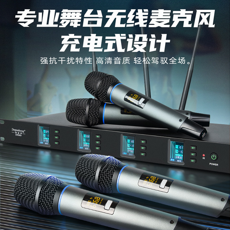 得普声无线麦克风舞台演出会议图片