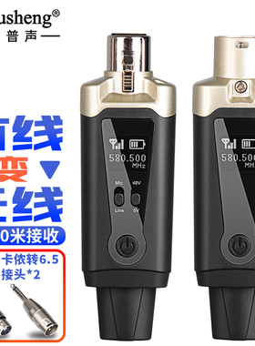 得普声TS2有线话筒转无线麦克风接收器乐器发射调频动圈麦48V电容
