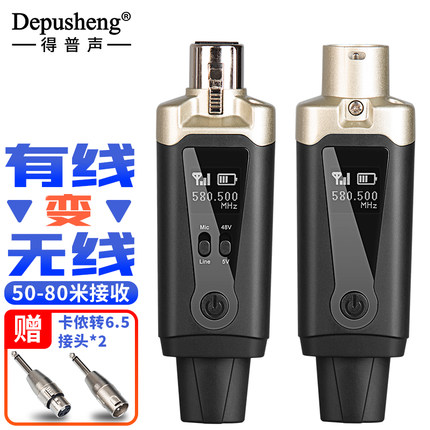 得普声TS2有线话筒转无线麦克风接收器乐器发射调频动圈麦48V电容