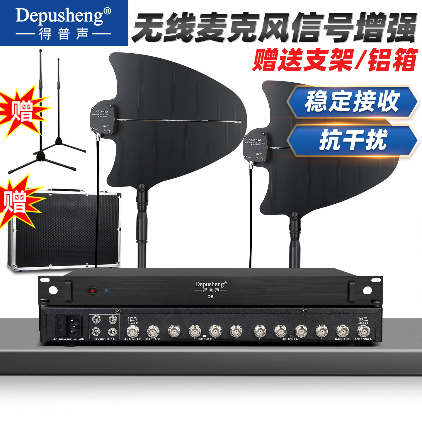得普声D2天线放大器无线麦克风信号增强话筒户外舞台校园广播会议