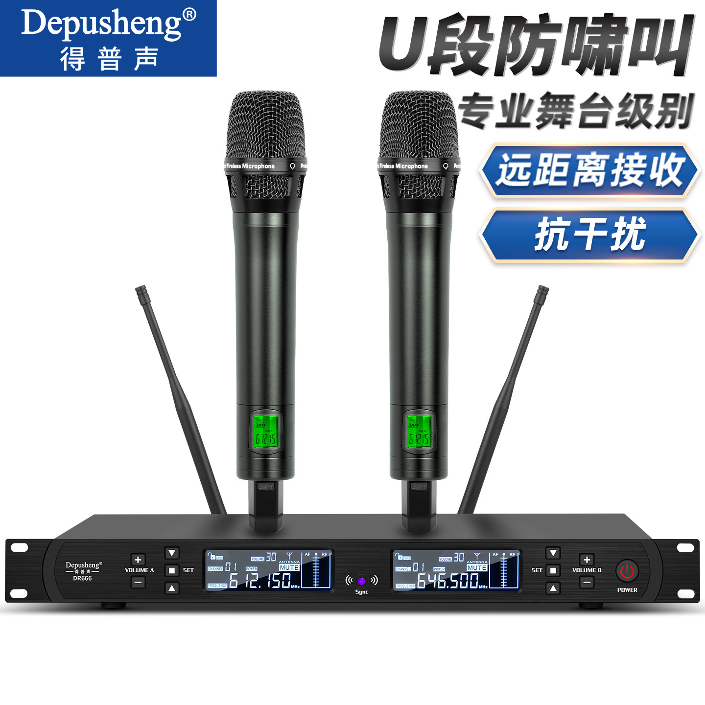 得普声dr666无线麦克风防啸叫U段调频话筒领夹会议KTV舞台家用K歌