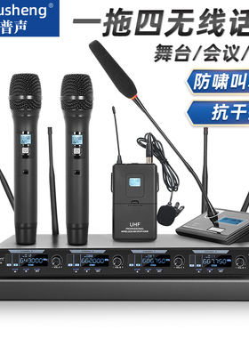 得普声DR2800专业无线麦克风领夹鹅颈U段调频话筒舞台演出会议KTV