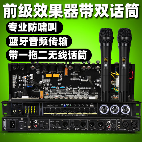 得普声KTV效果器防啸叫