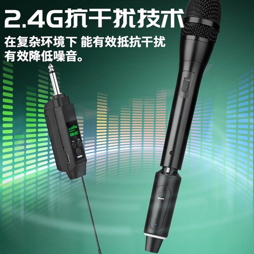 得普声有线转无线麦克风转换器