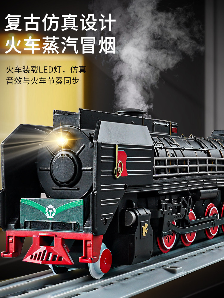 KIDS TOYS ALLOY ELECTRIC STEAM TRAIN TRACK RETRO SPRAY SIMULATION HIGH SPEED RAIL EMU MODEL BOY GIFT