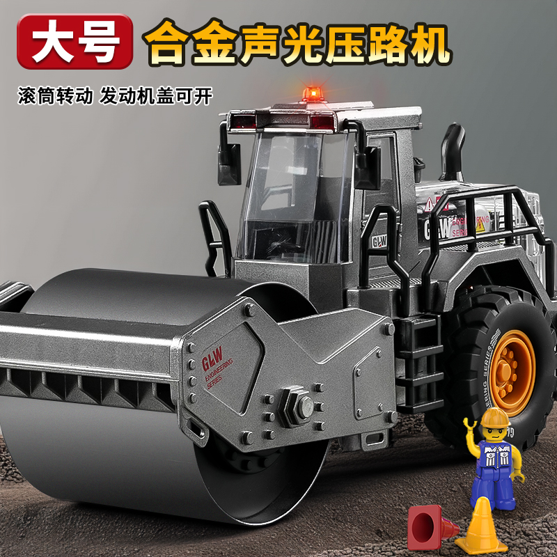 大号合金压路机玩具儿童推土机铲车挖机男孩压土机仿真工程车模型