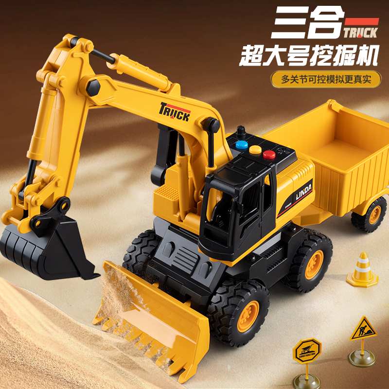 多功能大号挖掘机推土铲车工程车