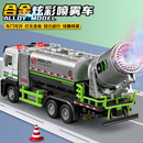 喷雾车模型儿童洒水车消防车汽车玩具合金喷水车工程车男孩雾炮车
