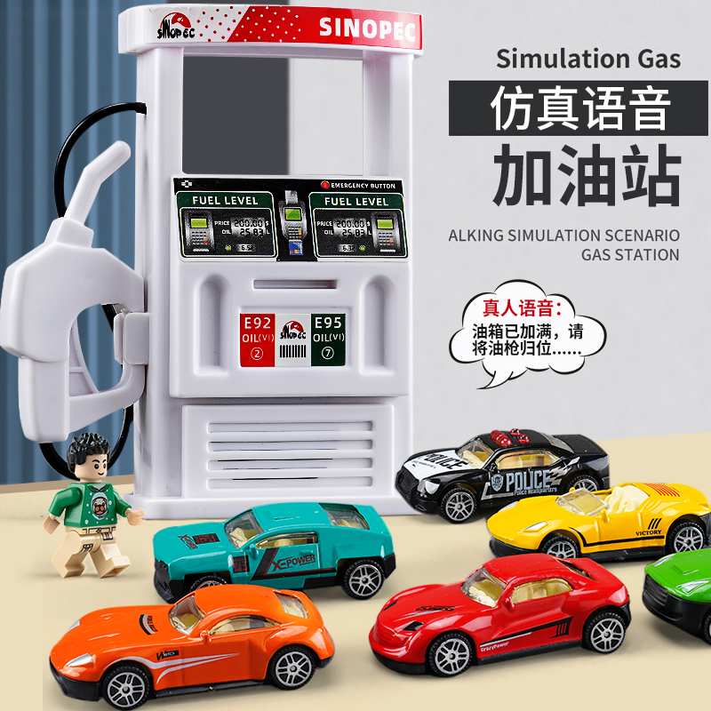 加油站玩具语音播报仿真过家家