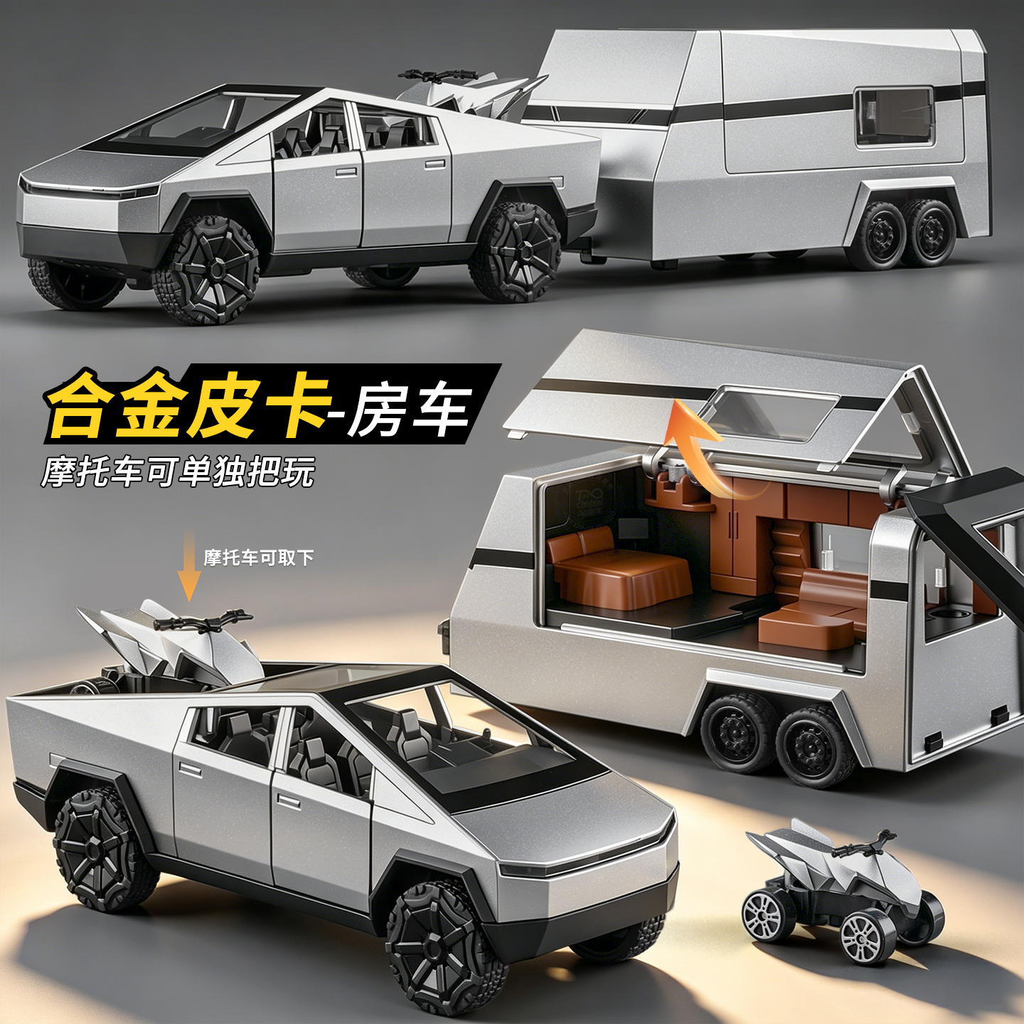 合金房车玩具车儿童皮卡车越野车模型仿真小汽车摩托车运输车男孩