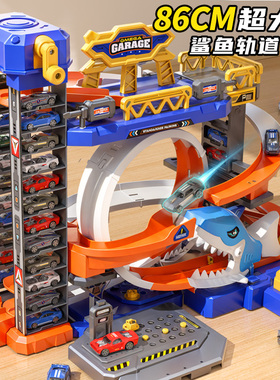 超大轨道车停车场玩具鲨鱼竞速弹射车电动升降益智男孩闯关大冒险