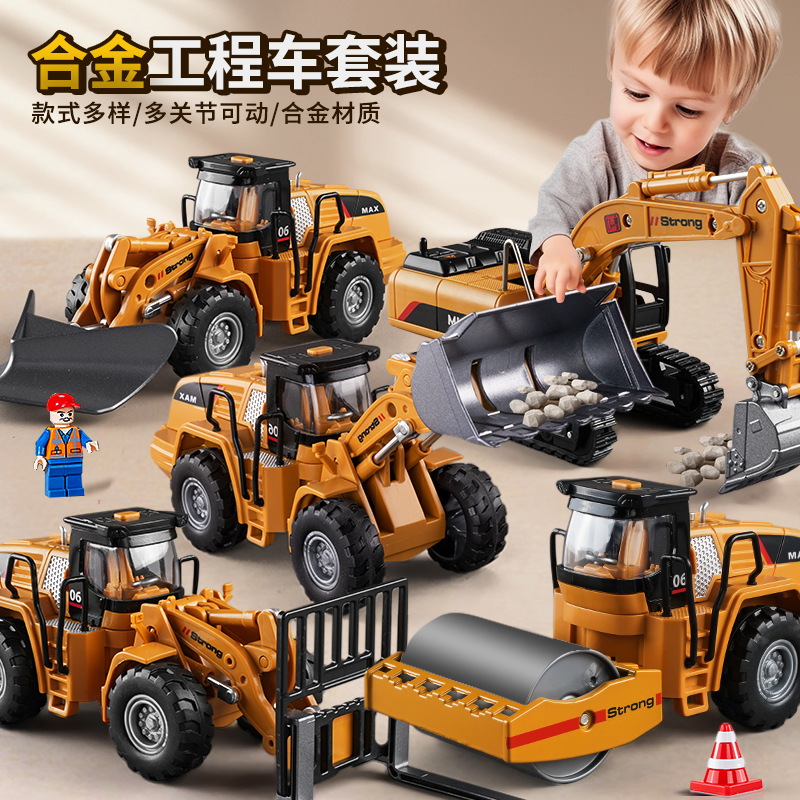 合金工程车套装男孩玩具车