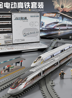 电动遥控高铁玩具男孩合金火车儿童模型复兴号儿童2026年新年礼物