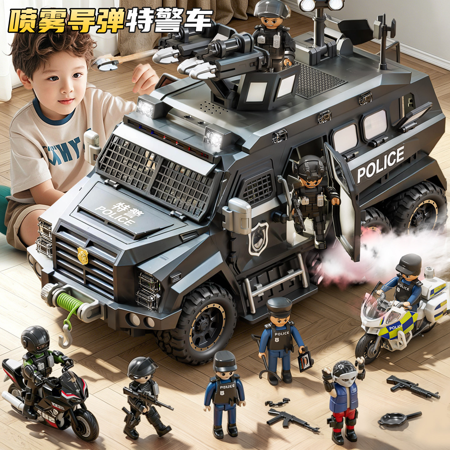 儿童大号特警察车玩具小汽车可喷雾公安模型越野车装甲车男孩礼物