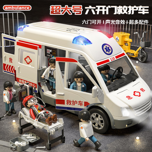 【超多配件】超大号救护车玩具男