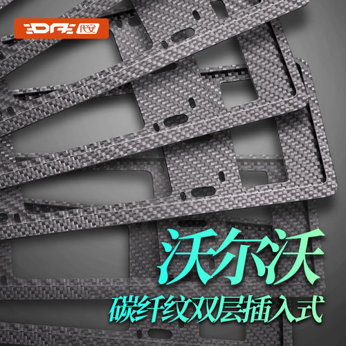 沃尔沃新能源蓝牌绿牌牌照框