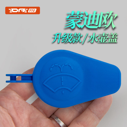 福特蒙迪欧玻璃水壶盖