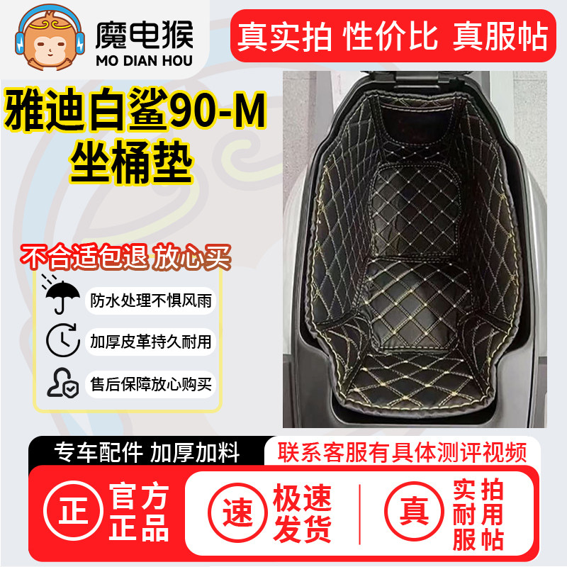 魔电猴适用本田塔帕WH100T-2-5坐桶垫座桶电动车内衬保护配件防震