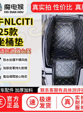 魔电猴适用小牛NLciti25款坐桶垫座桶电动车内衬保护改装配件防震