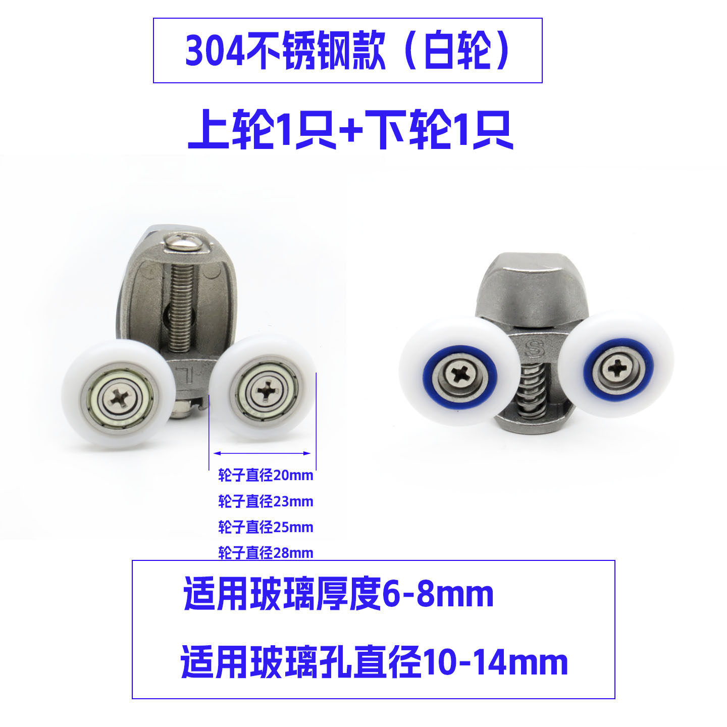 淋浴房不锈钢老款滑轮玻璃移门上下弹跳滑轮推拉门圆弧平轨道滚轮