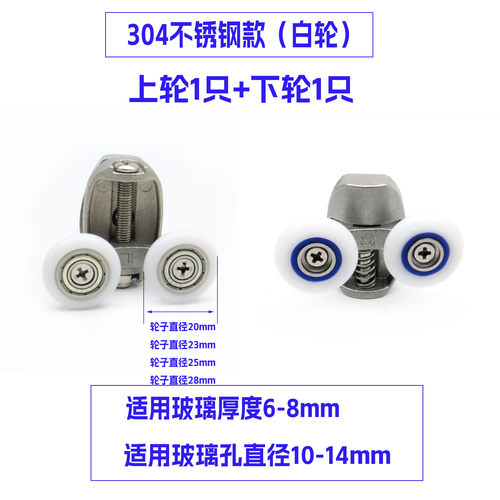 淋浴房不锈钢老款滑轮玻璃移门上下弹跳滑轮推拉门圆弧平轨道滚轮
