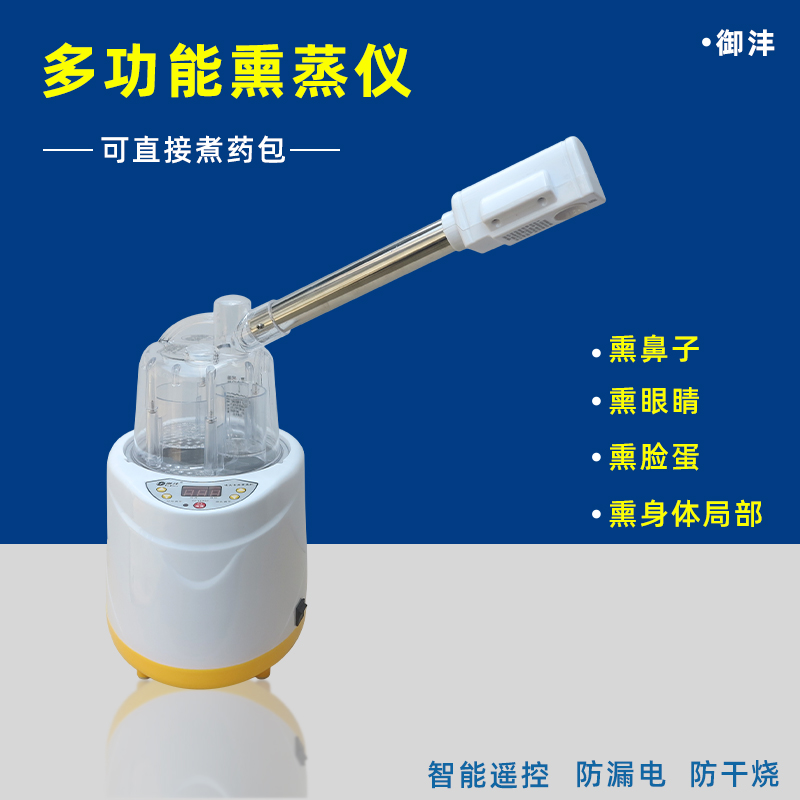 美容院家用可煮中药鼻炎熏蒸机